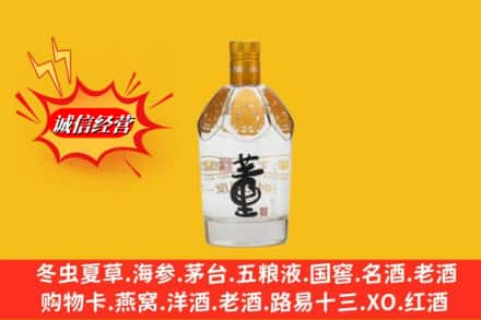 酒泉市求购回收老董酒